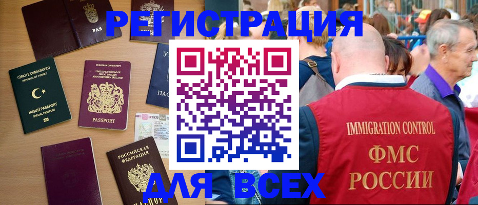 прописка от собственника в Заинске