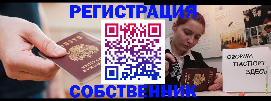 прописка 2025 в Заинске