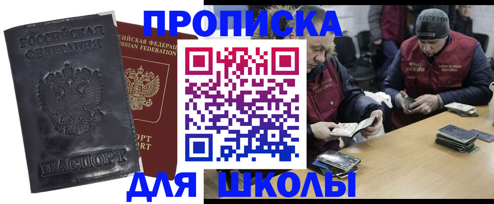 прописка для военкомата в Заинске