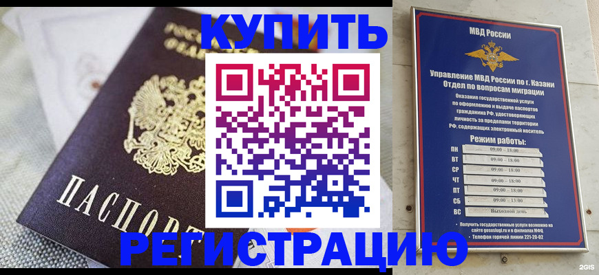 временная регистрация гарантия в Заинске