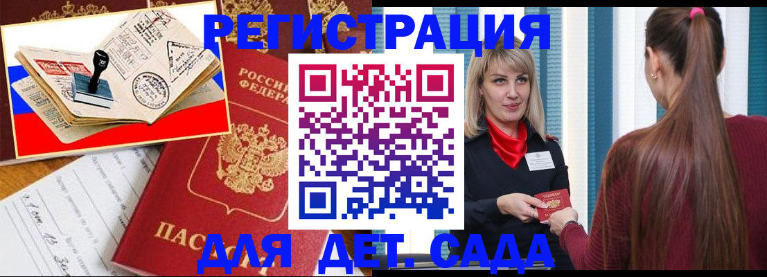 временная регистрация в Заинске