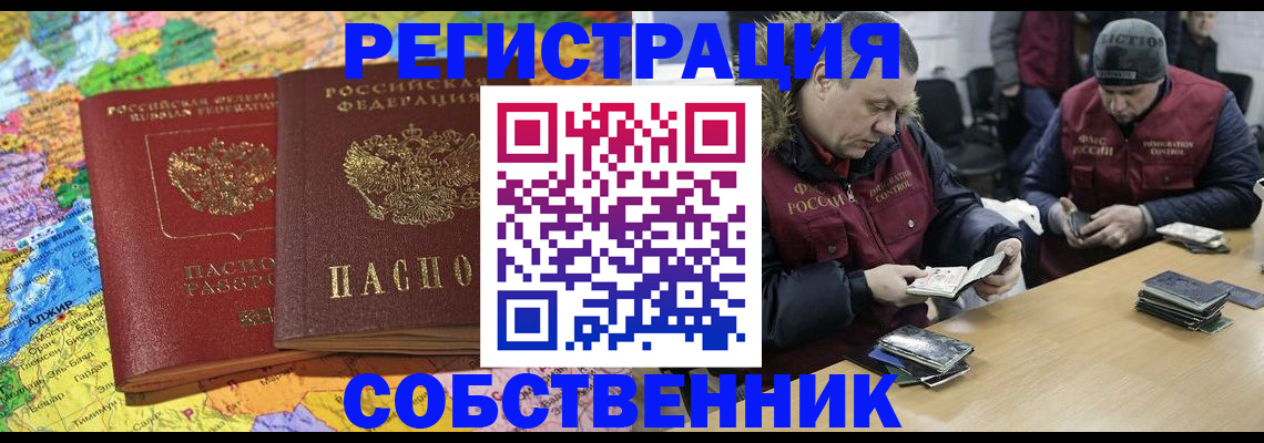 где прописаться в Заинске
