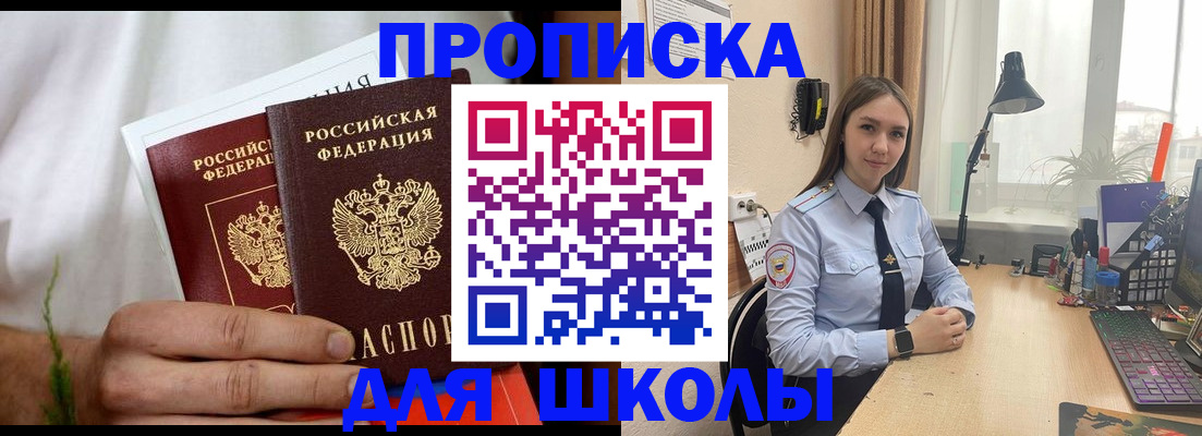 найти адрес прописки в Заинске