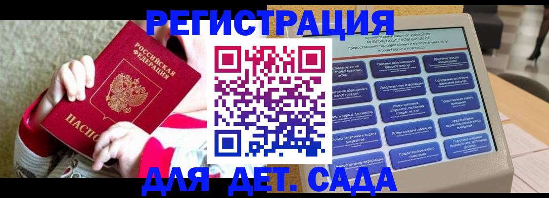прописка штамп в Заинске